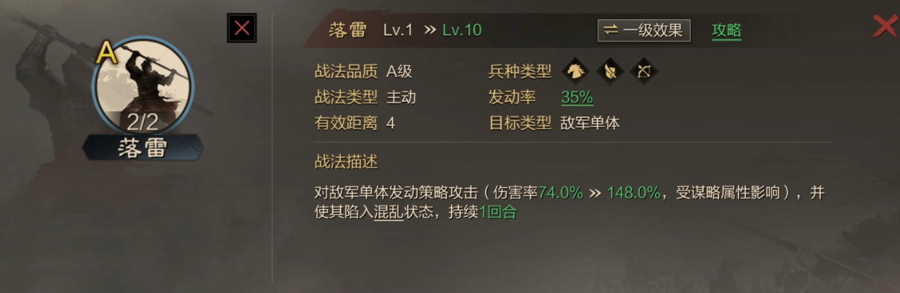 率土之滨关羽怎么换吕布 率土之滨关羽怎么换吕布