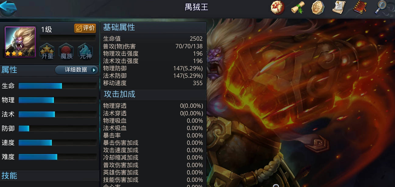 乱斗西游魍魉和谁组合