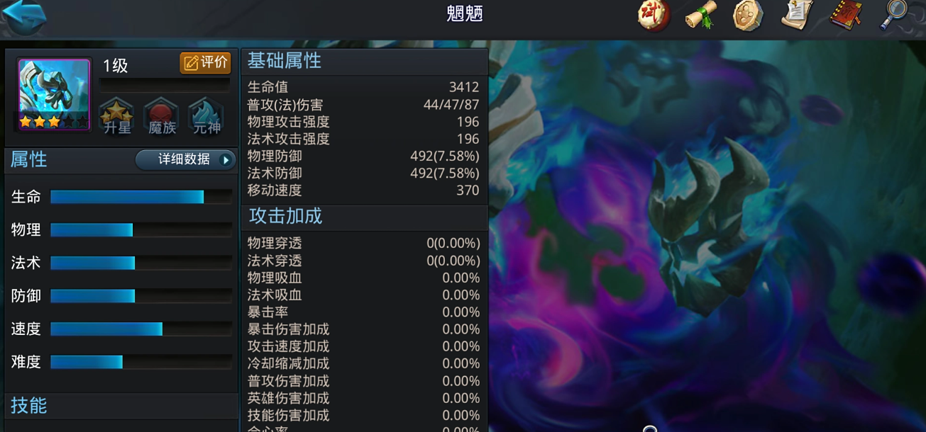 乱斗西游魍魉和谁组合