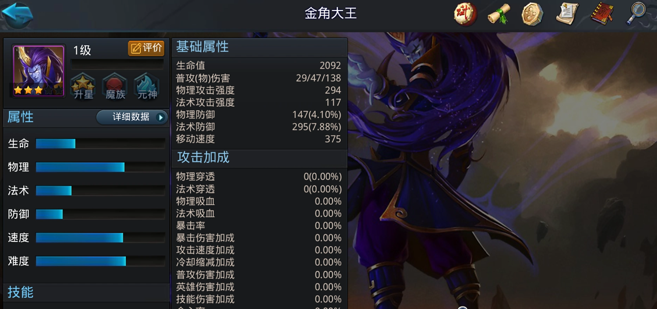 乱斗西游哪些英雄厉害 乱斗西游哪些英雄厉害