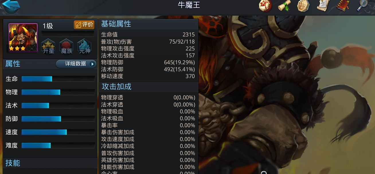 乱斗西游哪些英雄厉害