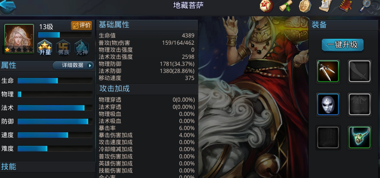 乱斗西游哪些英雄厉害 乱斗西游哪些英雄厉害