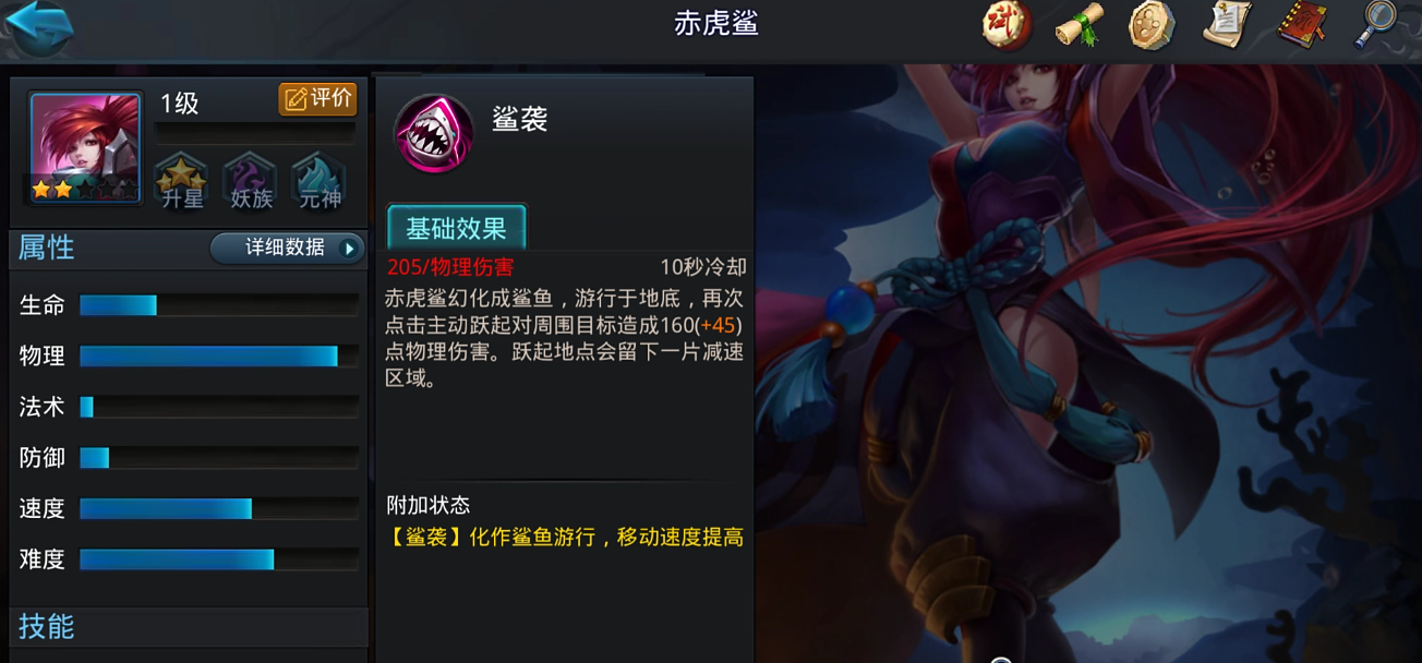 乱斗西游赤虎鲨怎么搭配