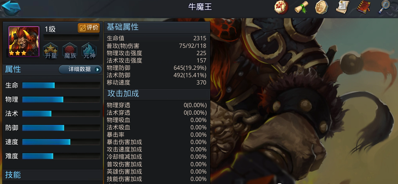 乱斗西游红孩儿怎么搭配 乱斗西游红孩儿怎么搭配
