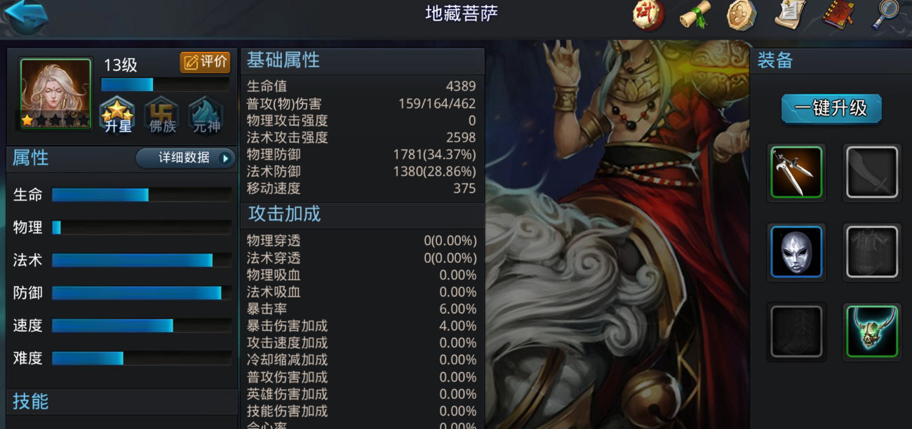 乱斗西游魍魉和谁组合