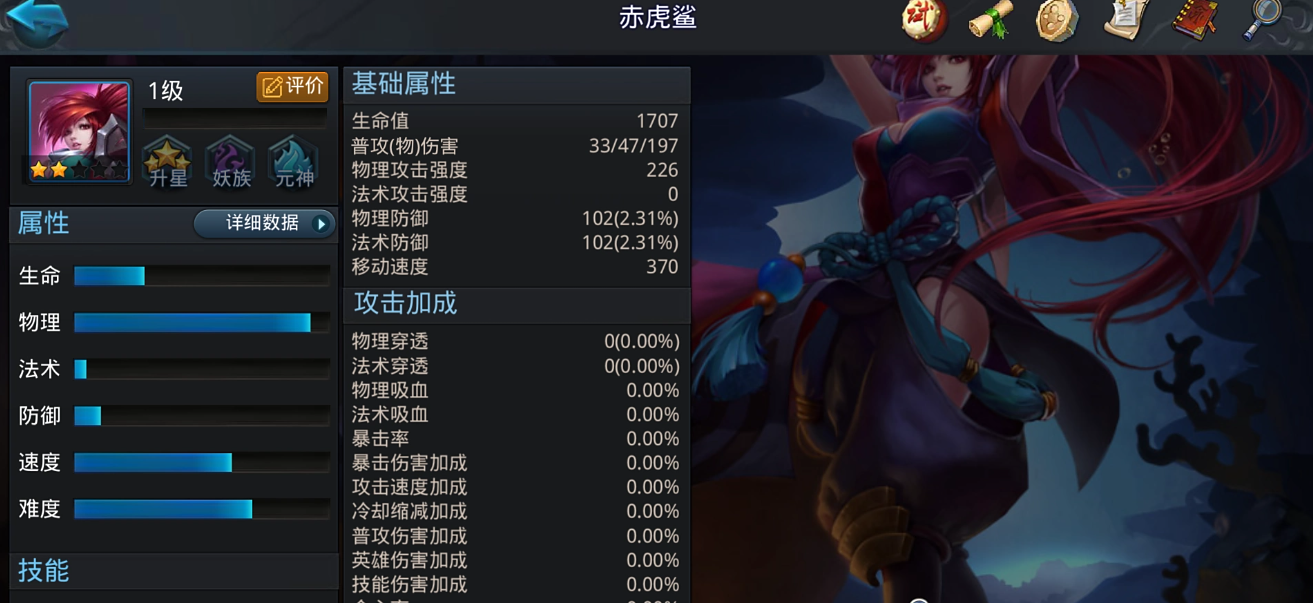 乱斗西游赤虎鲨怎么搭配
