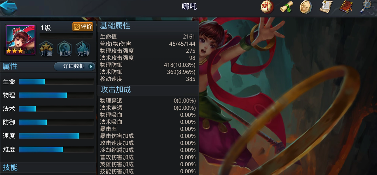 乱斗西游赤虎鲨怎么搭配