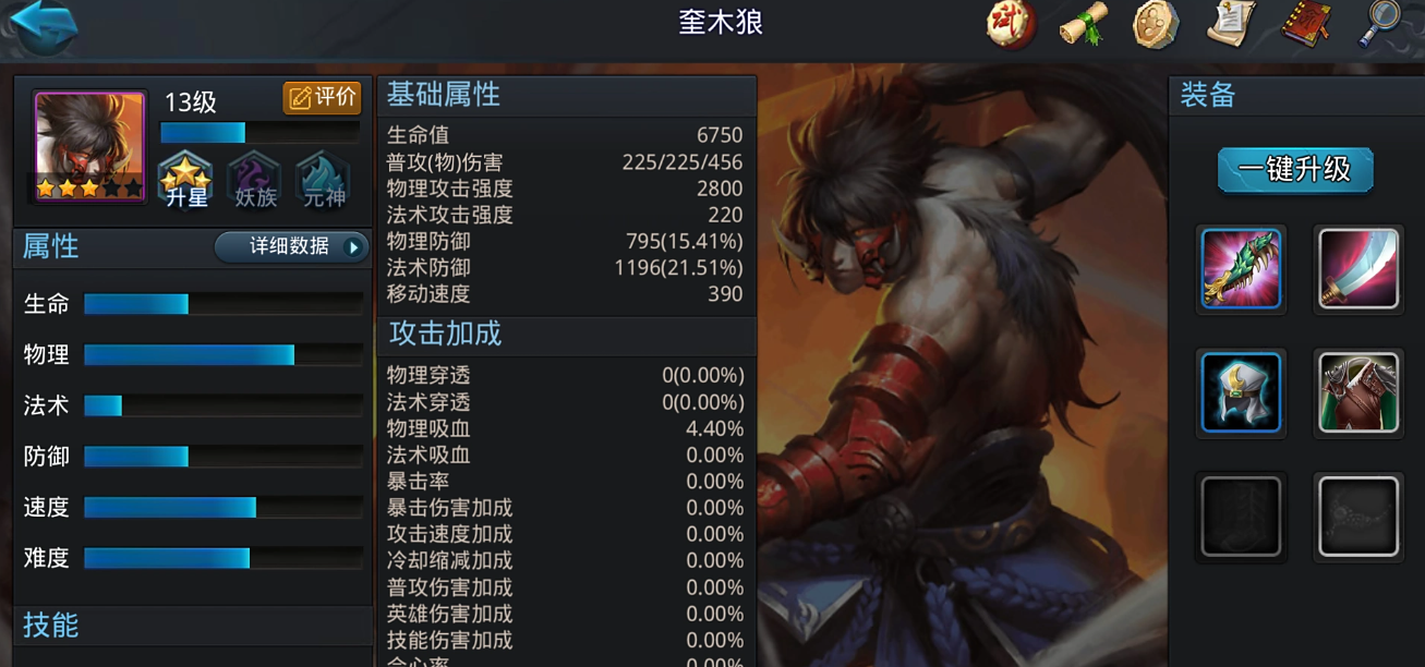 乱斗西游2选什么英雄好