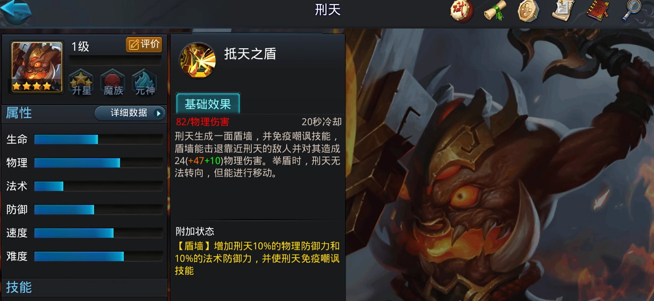 乱斗西游2弥勒佛为什么脆