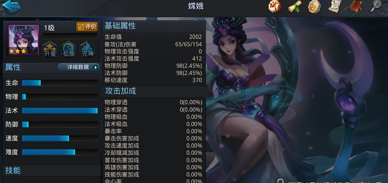 乱斗西游2选什么英雄好 乱斗西游2选什么英雄好