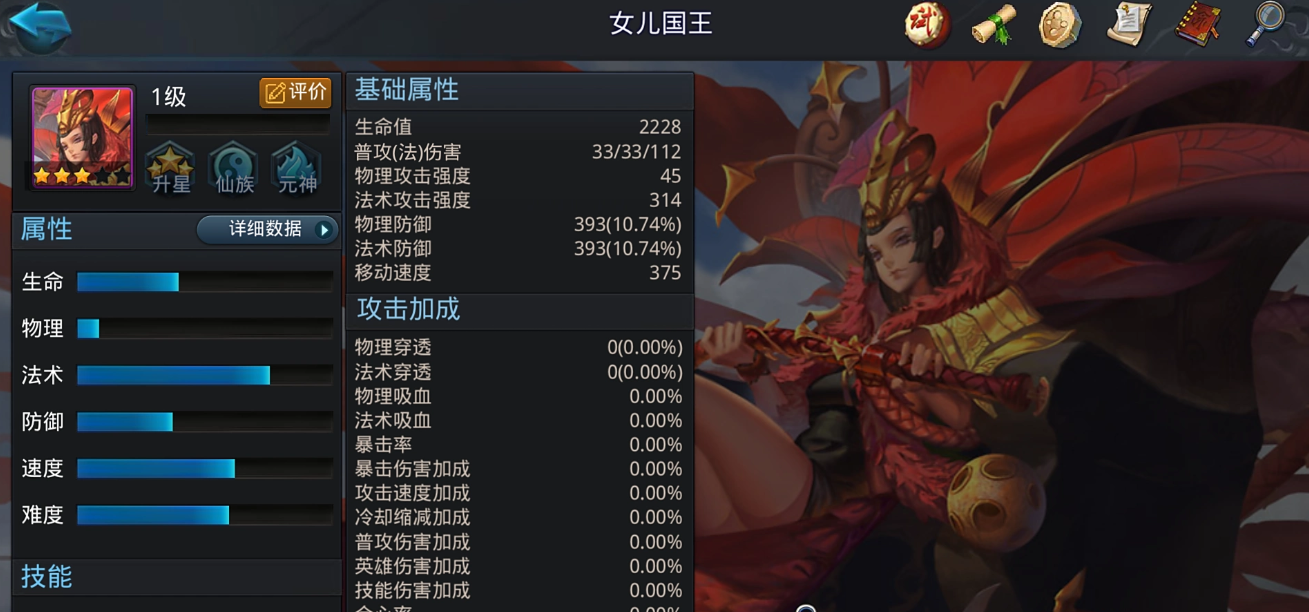 乱斗西游2选什么英雄好 乱斗西游2选什么英雄好