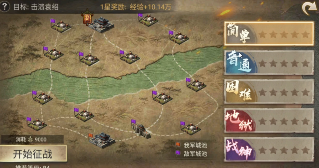 攻城掠地官渡之战怎么过 攻城掠地官渡之战怎么过