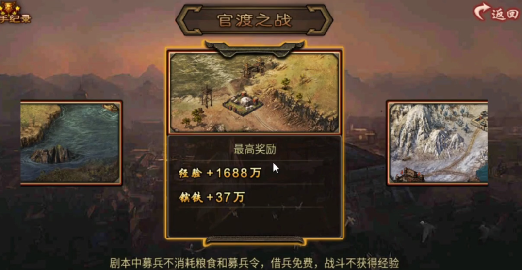 攻城掠地官渡之战怎么过