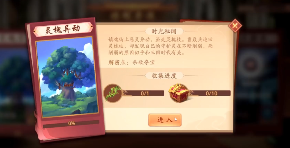 少年三国志2镇魂街第一关怎么过 少年三国志2镇魂街第一关怎么过