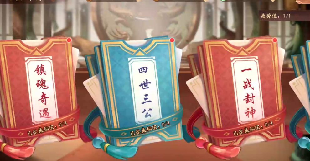 少年三国志2镇魂街第一关怎么过