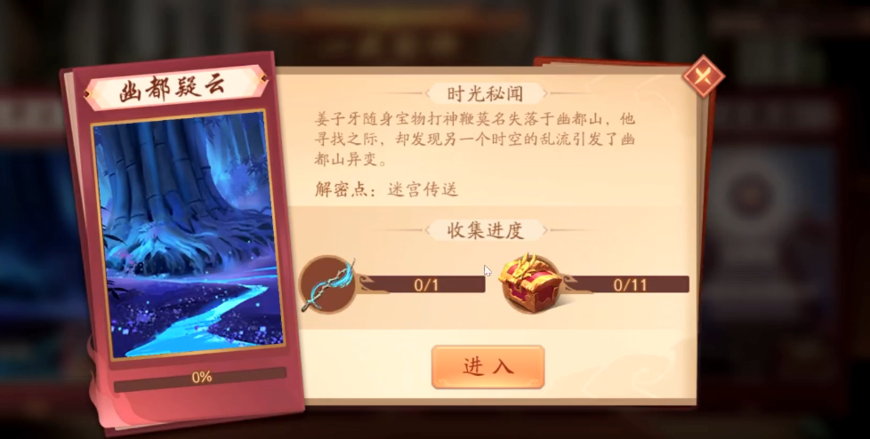 少年三国志2幽都疑云怎么过