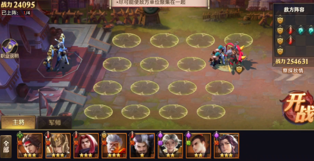 少年三国志零灼烧篇怎么布阵 少年三国志零灼烧篇怎么布阵
