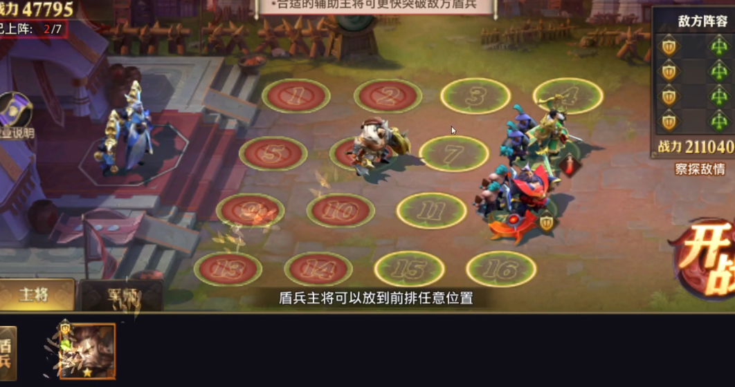 少年三国志零的奇计篇怎么过 少年三国志零的奇计篇怎么过