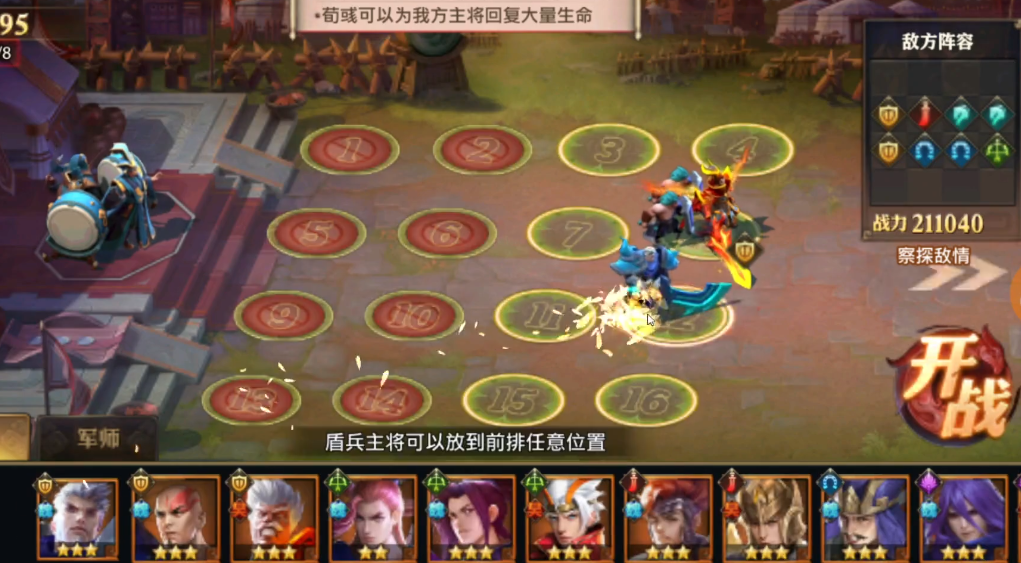 少年三国志零久战篇怎么过