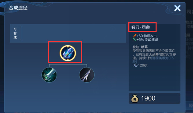 王者荣耀狂铁最强出装如何出 王者荣耀狂铁最强出装如何出