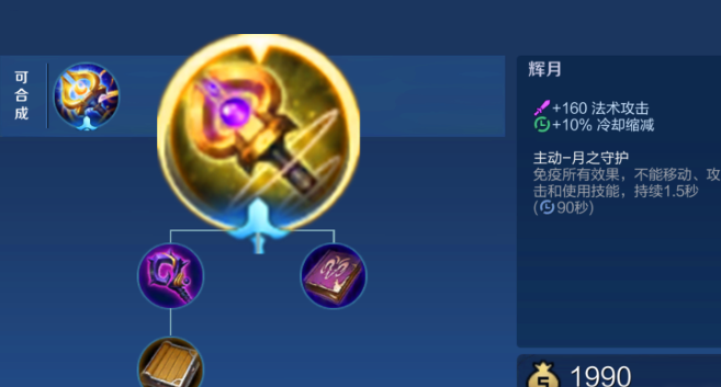 王者荣耀李白最强出装是什么 王者荣耀李白最强出装是什么