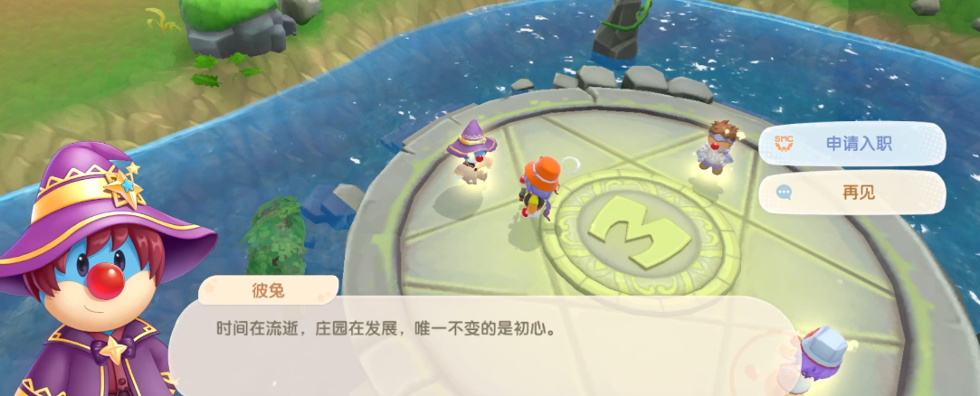 摩尔庄园魔法师怎么入职