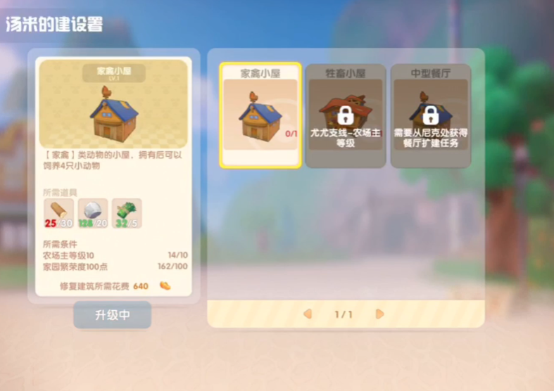 摩尔庄园家禽小屋怎么获得 摩尔庄园家禽小屋怎么获得