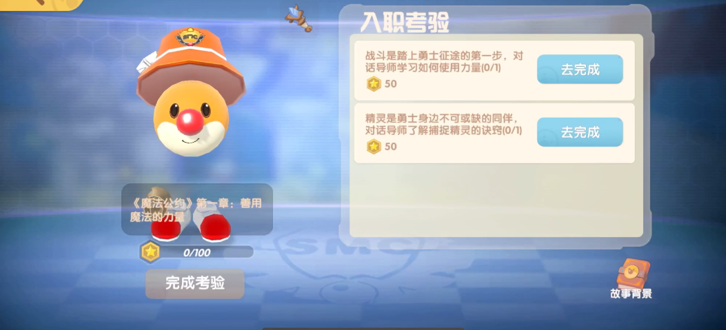 摩尔庄园魔法师怎么入职 摩尔庄园魔法师怎么入职