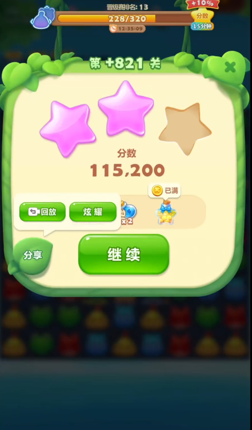 开心消消乐精英关821关怎么玩