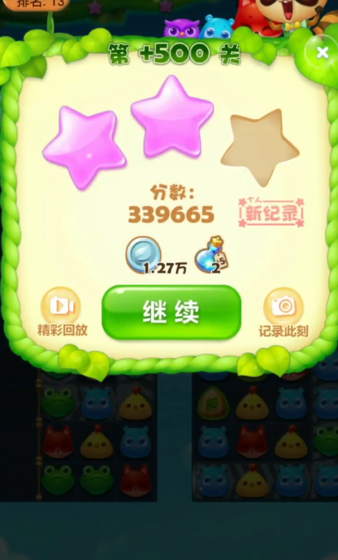 开心消消乐隐藏关500关怎么玩