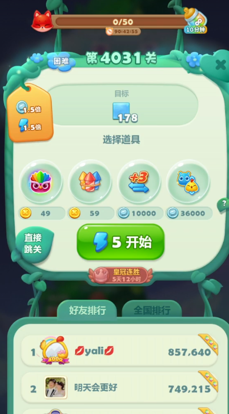 开心消消乐4031关怎么过