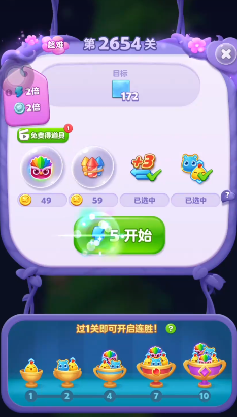 开心消消乐2654关怎么过