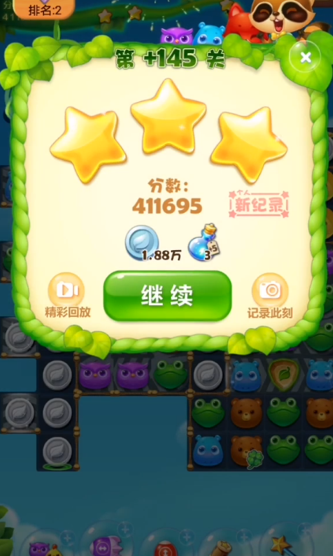 开心消消乐145隐藏关怎么过