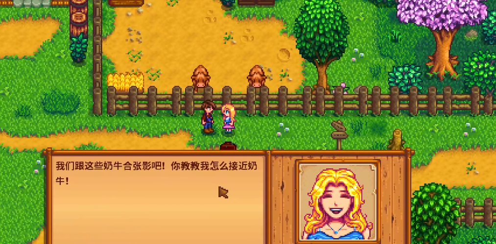 星露谷物语海莉在哪里拍照 星露谷物语海莉在哪里拍照