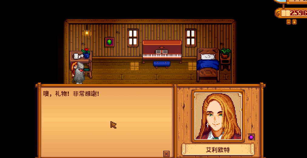 星露谷物语艾利欧特在哪住