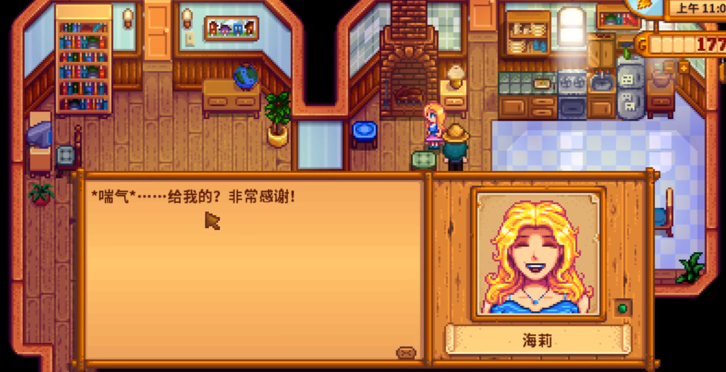星露谷物语海莉生日怎么送东西