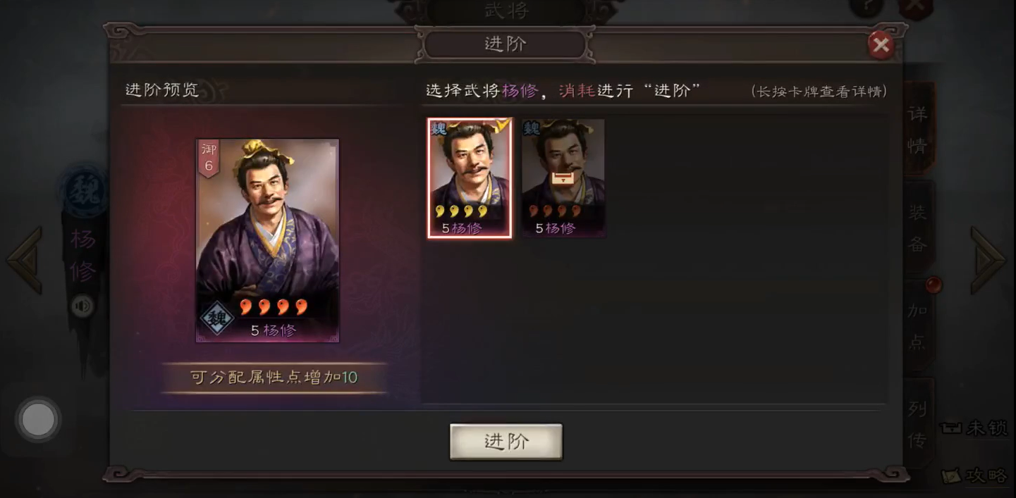 三国志战略版武将武力值如何提升