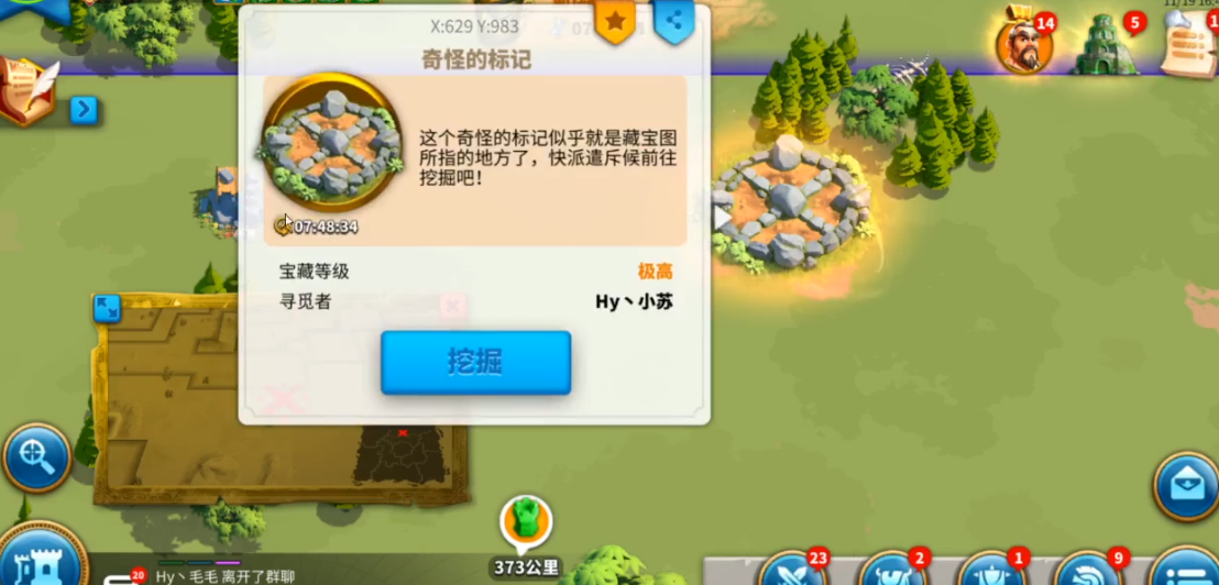 万国觉醒寻宝怎么操作 万国觉醒寻宝怎么操作