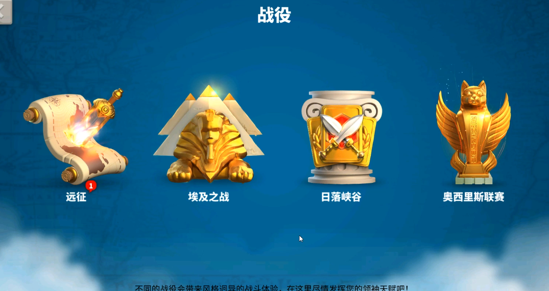 万国觉醒日落峡谷怎么玩