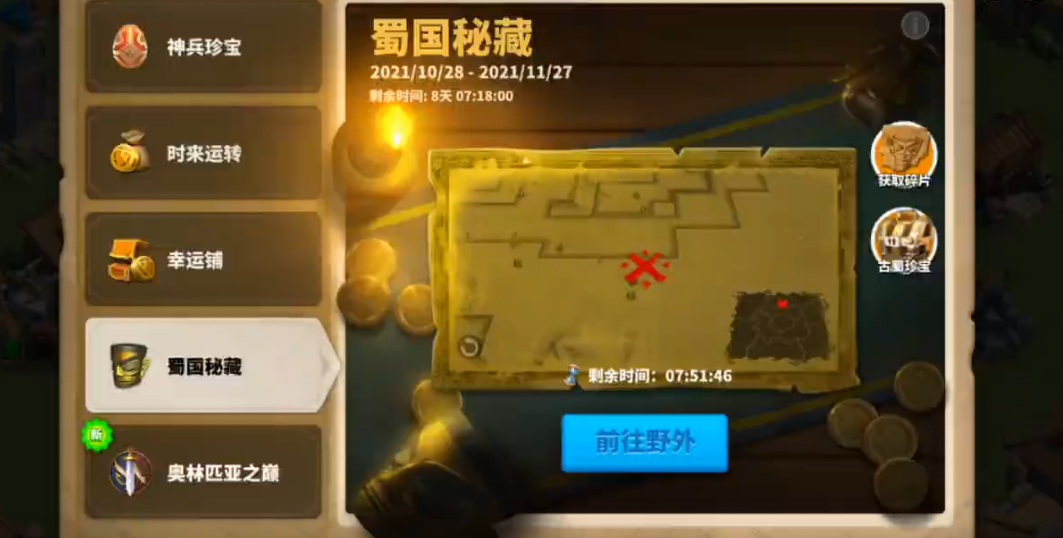 万国觉醒寻宝怎么操作