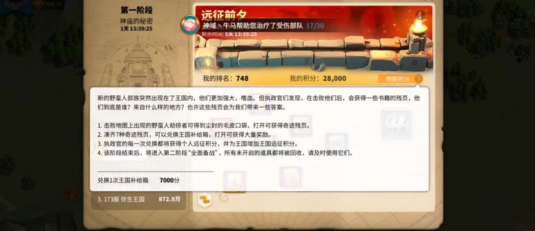 万国觉醒怎么刷劫掠者