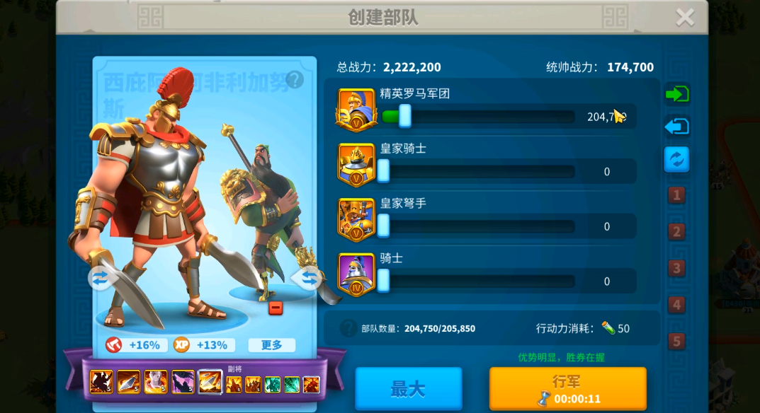 万国觉醒什么是主将副将