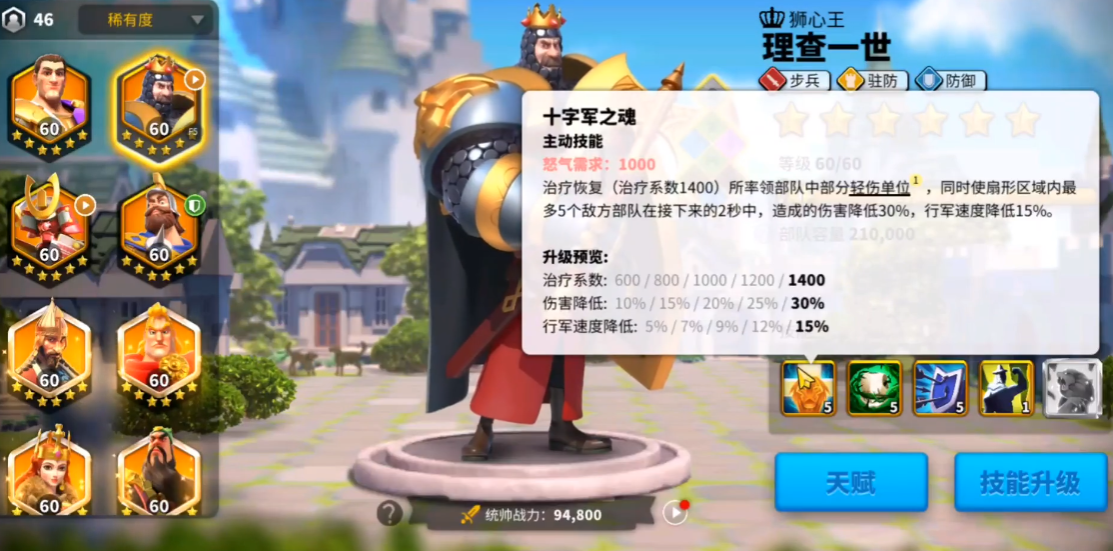 万国觉醒孙武驻防怎么点