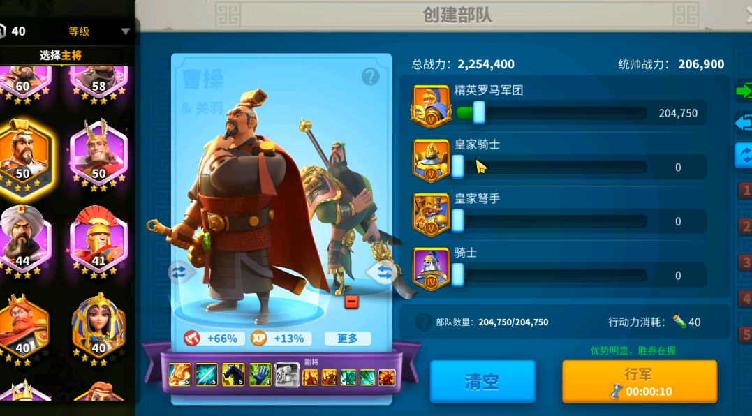 万国觉醒什么是主将副将