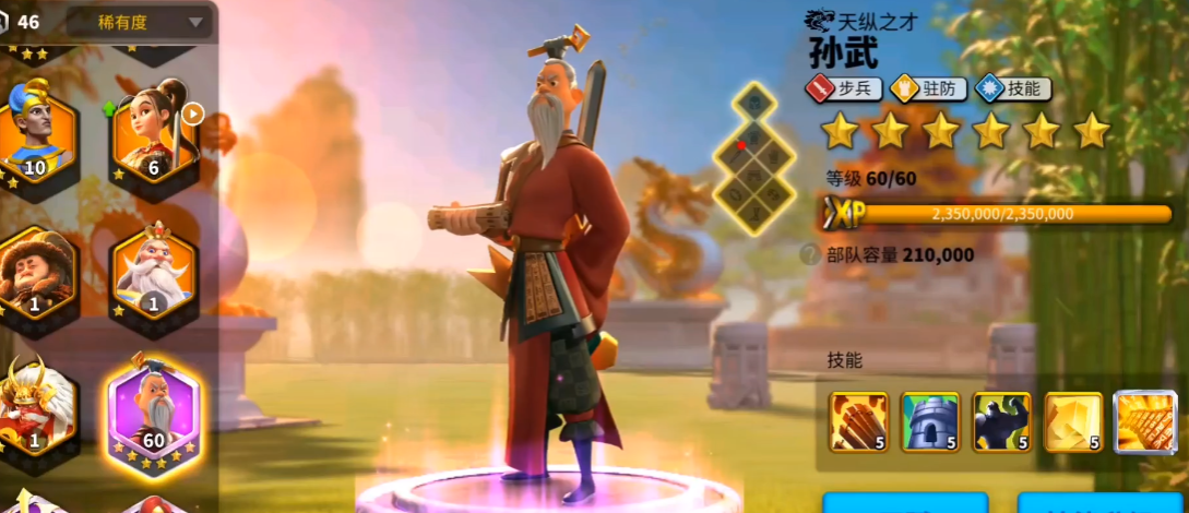 万国觉醒孙武驻防怎么点