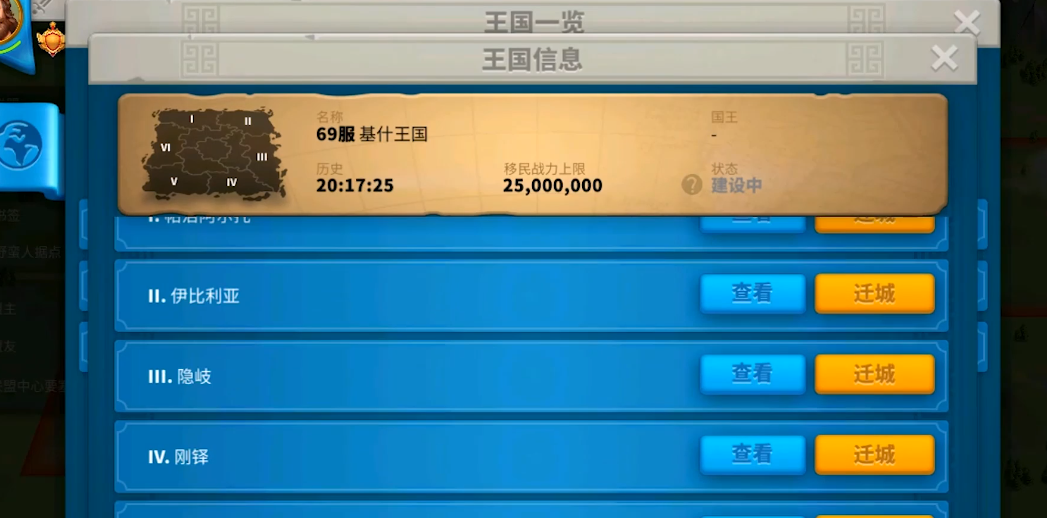 万国觉醒8本后怎么迁城到联盟 万国觉醒8本后怎么迁城到联盟