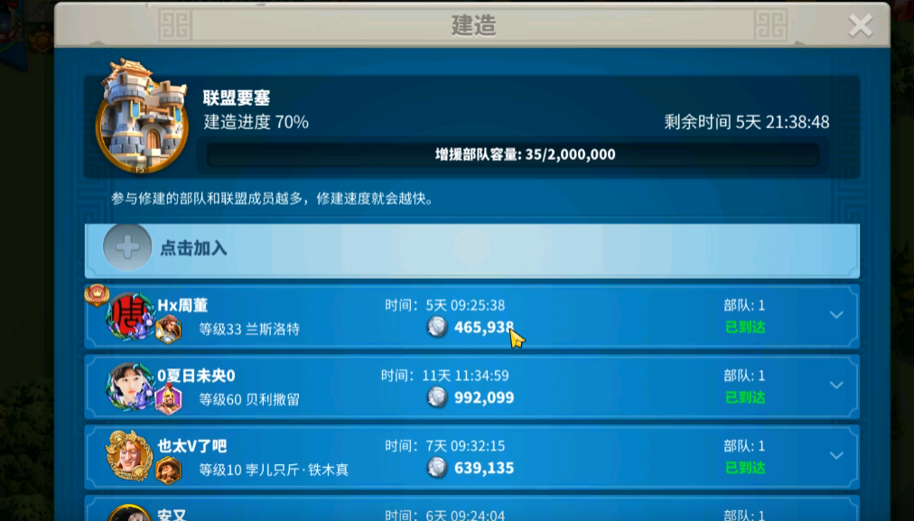 万国觉醒中联盟积分怎么获得
