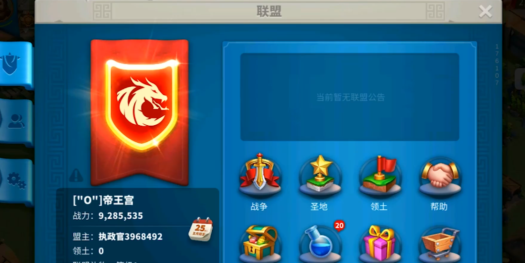 万国觉醒8本后怎么迁城到联盟