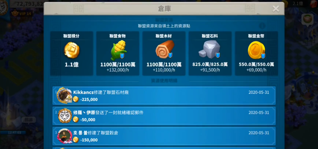万国觉醒怎么帮联盟捐金币
