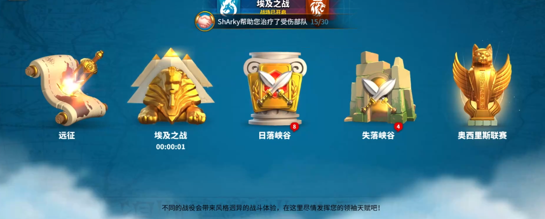 万国觉醒埃及之战替补怎么玩